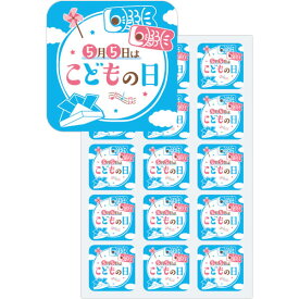 子供の日装飾　こどもの日シール　こいのぼり・かぶと柄（300枚） / 子供の日 装飾 飾り ディスプレイ こいのぼり