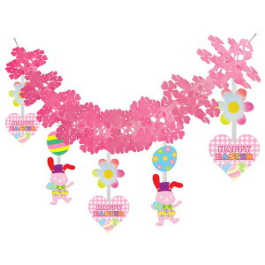 イースター装飾 ハッピーガーランド L180cm/ イースター 装飾 飾り うさぎ ガーランド バナー /メール便可