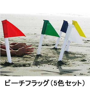 �r�[�`�t���b�O�̊��@5�F�Z�b�g