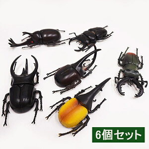 昆虫BIGフィギュアコレクション 6個セット