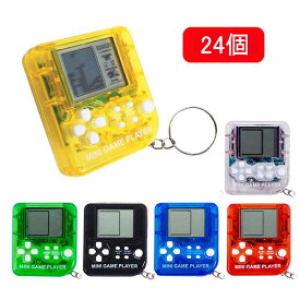 レトロミニゲームキーホルダー　24個 / おもちゃ 玩具 景品 プレゼント