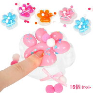 ぷにぷに肉球スクイーズ　16個 / おもちゃ 玩具 景品 プレゼント