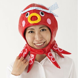 楽天市場 かぶりもの たこの通販 楽天市場 かぶりもの たこの通販