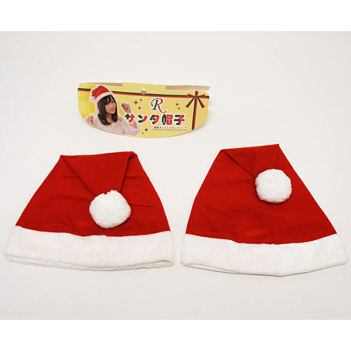 楽天市場】クリスマスかぶりもの サンタさんの帽子［3個セット 