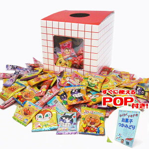 アンパンマン お菓子 おもちゃの人気商品 通販 価格比較 価格 Com