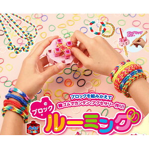 手作り アクセサリー ゴム おもちゃの人気商品 通販 価格比較 価格 Com