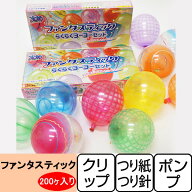 ヨーヨーつりセットポンプ付・ファンタスティックヨーヨー　2セット(200個)【水のおもちゃ 水風船 縁日】