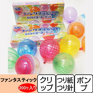 パーティー イベント用品 水風船の人気商品 通販 価格比較 価格 Com