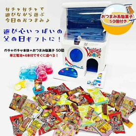 楽天市場 父の日 おつまみ ホビー の通販