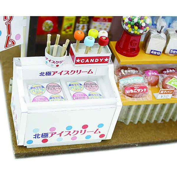 楽天市場】手作り「ハウス工作キット」 昭和の商店街「パン屋」/ドール 