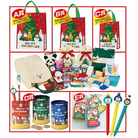 楽天市場 三角くじ クリスマスの通販