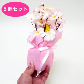 桜装飾　桜ラッピングポット5個セット　H24cm / 桜 スタンド 造花 卓上 店舗 装飾