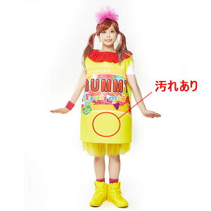 ハロウィン グミ コスプレ 仮装 変装衣装の人気商品 通販 価格比較 価格 Com ハロウィン グミ コスプレ 仮装 変装衣装の人気商品 通販 価格比較 価格 Com