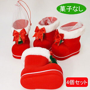 �N���X�}�X�@�َq�Ȃ��ԃT���^�u�[�c(L)�@4�Z�b�g�@�u�[�c��14cm /�َq���� �i�i /����L