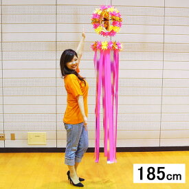 七夕　サンシャイン吹流し(185cm)　ピンク / 吹き流し 装飾 キラキラした大きな飾り 仙台七夕飾り