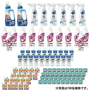 一流ブランド日用品プレゼント抽選会(100名様用) / 景品 当てくじ