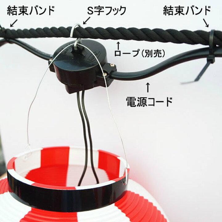 楽天市場】祭り用 提灯コード 屋外用 防水ゴム製コンセント使用 A 