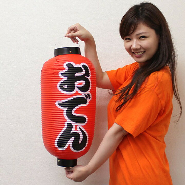 楽天市場】おでん九長ビニール提灯 /動画有 : 販促イベント屋