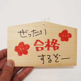 楽天市場 手作り絵馬の通販