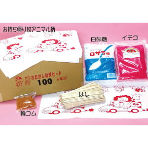 킽َq[ȉَq]ޗZbg(100l)y킽 ͋[X X Ղ̔i Hוz