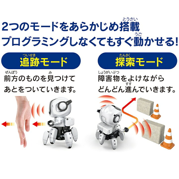 楽天市場】ロボット工作キット プログラミング・フォロ MR-9110 / STEM 