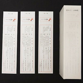 楽天市場 イベント屋 恋 みくじの通販