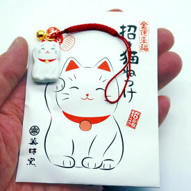 金運来福招き猫ねつけ　高さ3cm　20個セット/ 根付 招き猫 陶器 ストラップ