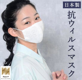 フラワー レース 布マスク 立体マスク 立体フィット コットン100％ 可愛い きれい 小顔 おしゃれ 日本製 洗える 大人 女性用 レディース 耳が痛くなりにくい 敏感肌 ダブルガーゼ 抗菌 抗ウイルス ギフト プレゼント バレンタイン
