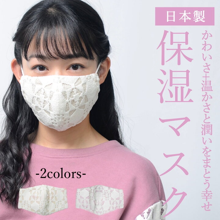 楽天市場】布マスク 立体マスク 立体フィット コットン100％ 幾何学柄 