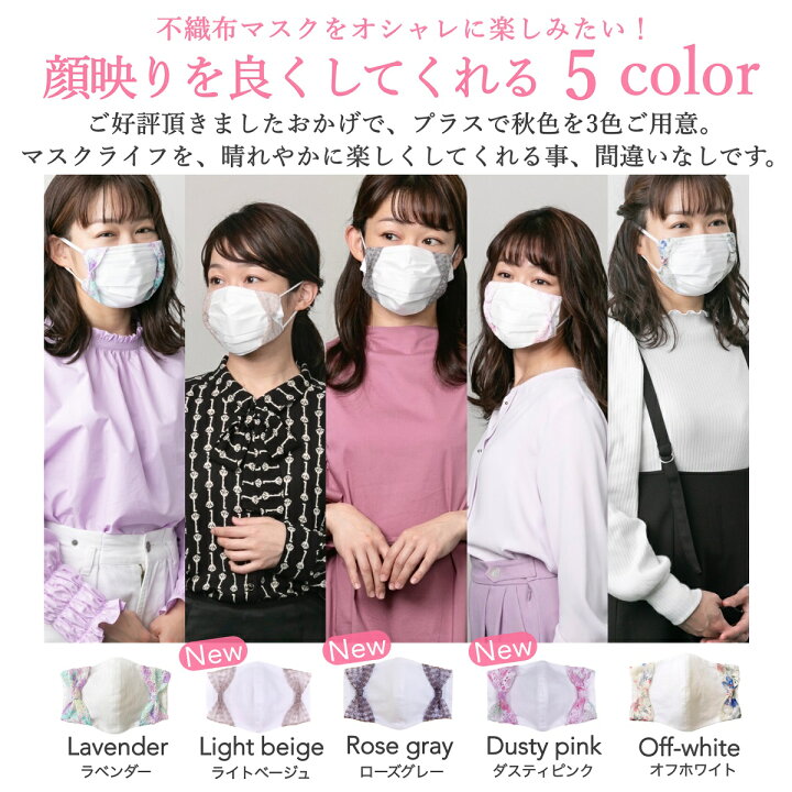 楽天市場】春夏 新作 マスクカバー 洗える 肌に優しい ずれない リボン レース インナー マスク 日本製 プレゼント 不織布 マスクフィルター インナーマスク 送料無料 レディース シロ ピンク ラベンダー パープル : Select Shop Milieu 楽天市場】春夏 新作 マスクカバー 洗える 肌に優しい ずれない リボン レース インナー マスク 日本製 プレゼント 不織布 マスクフィルター インナーマスク 送料無料 レディース シロ ピンク ラベンダー パープル : Select Shop Milieu