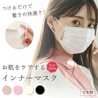 【最大500円OFF／マラソン】 【緊急値下げ】【楽天1位3冠】シルク 100% マスク 洗える インナーマスク 日…
