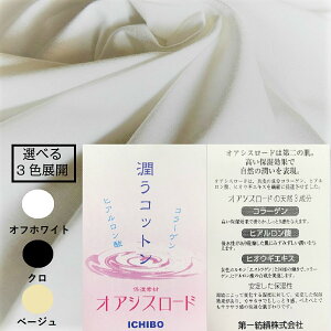 ێ n H  }XNf V N x[W n R[Q qA_ qIEMGLX e VR 邨  IAVX[h (160cm×50cm) Rbg 100% nhCh | 