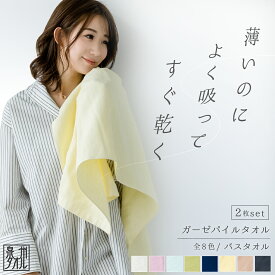 【最大500円OFF／スーパーセール】【楽天ランキング1位獲得】泉州タオル バスタオル 片面ガーゼ パイル ガーゼ タオル 5% オトク まとめ買い 60×120cm 2枚 日本製 無地 薄手 お風呂 レディース 赤ちゃん タオル ギフト プレゼント バレンタイン