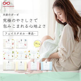 【最大500円OFF／スーパーセール】天使のガーゼ フェイスタオル 33×80cm 泉州タオル 泉州産 日本製 タオル ガーゼ ソフト お顔ふき シンプル 無地 薄手 速乾 ふわふわ やわらか 赤ちゃん 安心 ベビー 優しい 花粉 摩擦 対策 お風呂 タオル ギフト プレゼント 内祝い