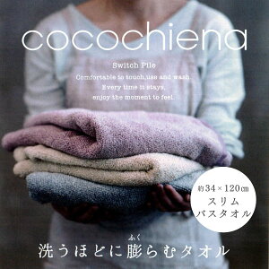 yő500~OFF^}\zcocochiena RR`Gi XoX^I 1 34×120cm { Vv n  _炩  fB[X Y oX^I  XCb`pC }CNt@