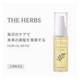 THE HERBS ヘアオイル リーシュ fillis フィリス 正規販売店 芦屋 天然ハーブ ボタニカル コスメ レディース メンズ ヘアケア アウトバス トリートメント オイル 乾燥毛 きしみ グリーンハーバル オーガニック スクワラン 保湿 補修 ダメージ毛