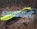 インクスレーベル(INX.label) スワールテールシャッド XG INX.label インクスレーベル INX label ロックフィッシュ ワーム ロックフィッシュワーム 2.8インチ 7本入り レオン 加来 匠 加来匠 スワシャXG