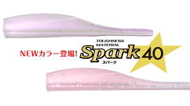 【新色追加】スパーク 40 Spark40 40mm 8本入り Aqua Wave アクアウェーブ コーモラン プロダクト ルアー ワーム ミノー ライトゲーム 釣り 釣り具