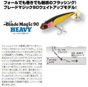 yIׂ3_Zbgzu[h}WbN 90 wr[ blade magic 90mm heavy28g Aqua Wave ANAEF[u R[ v_Ng A[ [ ~m[ CgQ[ ނ ނ 