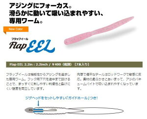 tbvC[ Flap EEL AWO 2.2inch 7{ Aqua Wave ANAEF[u R[ v_Ng A[ [ ~m[ CgQ[ ނ ނ