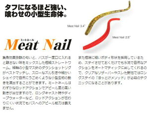 ~[gl[ 3.4 10{ Meat Nail 3.4inch ~[glC ro viva R[ v_Ng A[ oXނ oXp n[hA[ iCgQ[ \tgA[