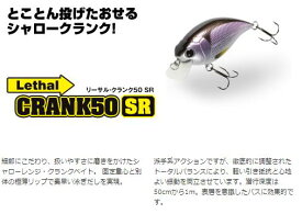 リーサルクランク 50 SR 50mm 8g Lethal CRANK ビバ viva コーモラン プロダクト ルアー バス釣り バス用 ハードルアー ナイトゲーム ソフトルアー