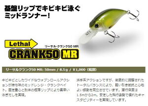 yIׂ3_Zbgz[TNN 50 MR 50mm 8.5g Lethal CRANK ro viva R[ v_Ng A[ oXނ oXp n[hA[ iCgQ[ \tgA[ 