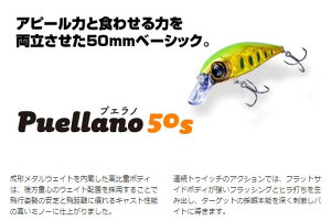 vGm 50s Puellano 50mm 5.3g ro viva R[ v_Ng A[ oXނ oXp n[hA[ iCgQ[ \tgA[
