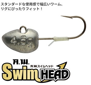 yIׂ3_ZbgzA.W. SWIM HEAD XCwbh SWIM Head CgQ[ \gEH[^[ p 4{ 0.3g 0.6g 0.8g 1.0g 1.25g 1.5g 2.0g 3.0g 4.5g Aqua Wave ANAEF[u R[ v_Ng A[ 