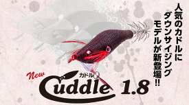 【新商品】カドル Cuddle 1.8 1.8号 新サイズ Aqua Wave アクアウェーブ コーモラン プロダクト ルアー エギ 釣り 釣り具