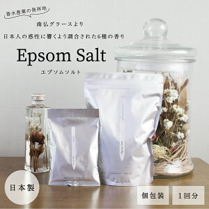 yő500~OFF^}\zGv\\g Y GRASSE TOKYO Ki 150g 1 p epsom salt O[XgELE oX\g  Mtg  a oXMtg _}OlVE p 