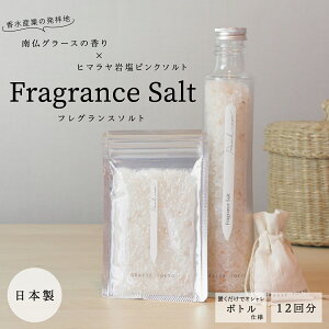 yő500~OFF^10zGRASSE TOKYO tOX\g p 360g 12 fragranc salt O[XgELE Ki oX\g  a oXMtg oX^C bNX q} ≖ sN