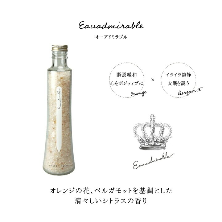 楽天市場】【】GRASSE TOKYO フレグランスソルト 浴用 360g 12回分 