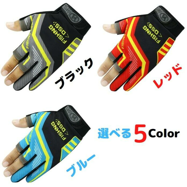 今季も再入荷 フィッシンググローブ 青 マルチ フリー 指なし mandhucollege.edu.mv